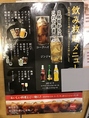単品飲み放題を1時間1,100円からご利用いただけます。豊富なドリンクメニューを取り揃えており、ビールや日本酒、焼酎、カクテル、ソフトドリンクなど、多彩な選択肢からお好きなものをお楽しみいただけます。さらに、延長も可能で、充実した時間をお楽しみいただけます。