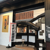 いろり鉄板舞台　輪笑囲の写真