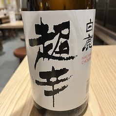 【5】佳揆 白鹿超辛　（一合徳利）