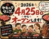 ヤキニクマニア2号店のおすすめポイント1