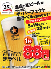 大衆昭和居酒屋 川崎の夕焼け一番星 川崎酒場 川崎2号店の写真