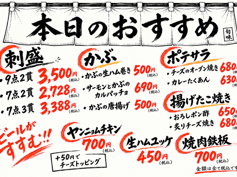 旬のおすすめがたくさん！