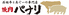 石垣牛とあぐーの専門店 焼肉 パナリロゴ画像