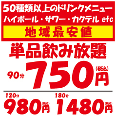 居酒屋幻神戸三宮店のコース写真