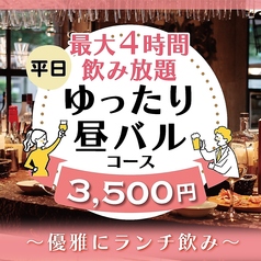 スペイン バル トーティラ フラット 札幌駅北口店の特集写真