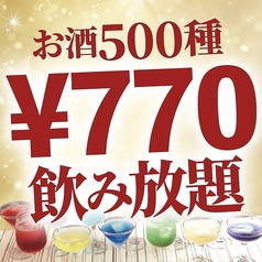 Drinks 250円 Bar moonwalk 銀座コリドー店 (バームーンウォーク)の特集写真