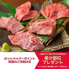 ぴこぴこ精肉店 春日のコース写真