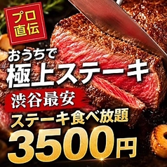 大将 渋谷店のコース写真