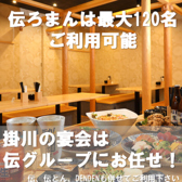 伝ろまん 掛川駅前店の写真