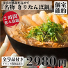 星夜の宴 川崎駅前店のおすすめポイント3