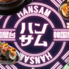 韓国屋台ハンサム 柏店のロゴ