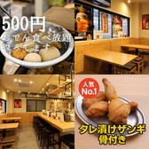 おでんとザンギ ニュータカハタの詳細