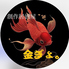 金ぎょのロゴ