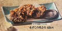 もずくの天ぷら