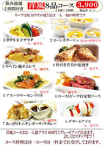 彼氏の手料理ダイニング Sorali 谷町店 谷町四丁目 ダイニングバー バル ホットペッパーグルメ