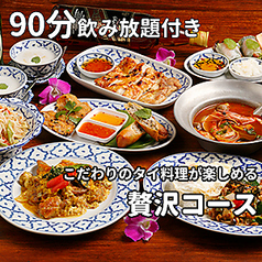 タイ屋台居酒屋 ガムランディー 天神大名店のおすすめ料理1