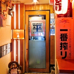 鳥基地 平 本店の特集写真