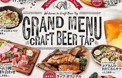 クラフトビールタップ 渋谷ストリーム店の写真