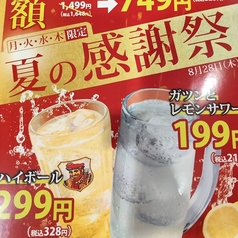 はなの舞 新小岩店のおすすめ料理1