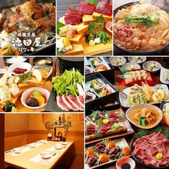 居酒屋 池田屋 はなの舞 京都三条河原町店の写真