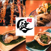 浜焼 炉端 丸健の詳細