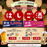 寧々家 一関駅前店のおすすめポイント3