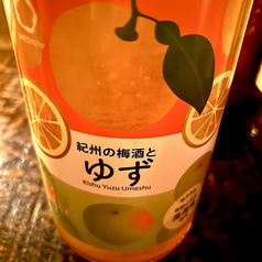 ゆず梅酒