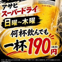 牛角 今池店の写真