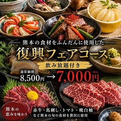 Japanese Cuisine 菜な 熊本店のコース写真