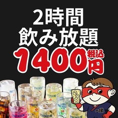居酒屋一休99 久米川店のコース写真