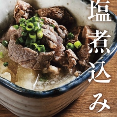 牛すじ塩煮込み