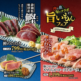 肉豆冨とレモンサワー 大衆食堂 安べゑ 八王子駅南口店のおすすめ料理2