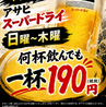 牛角 今池店のおすすめポイント1