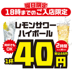 てけてけ 日本橋三越前店のコース写真