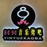 8090音楽焼場のロゴ