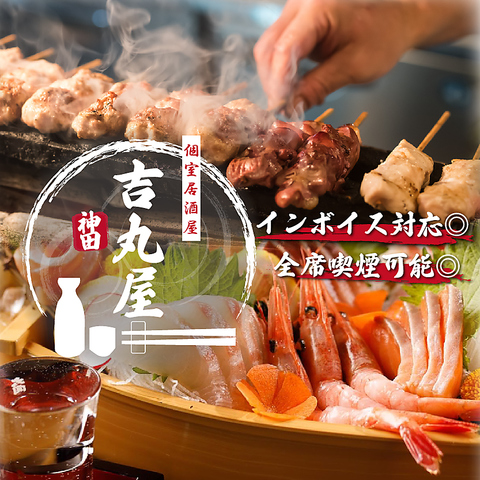 リーズナブルに焼鳥・やきとんを堪能♪鮮魚や厳選食材を使用した宴会コース3500円～！