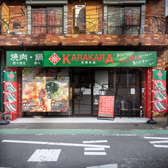 KARAKARAカラカラ厚木店の雰囲気2