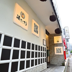 酒とったり 横浜駅店の外観1