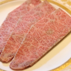山城牛ハネシタ(ザブトン)