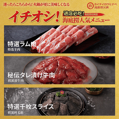 海底撈火鍋 横浜駅前店のおすすめ料理3