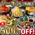 地鶏坊主 大曽根駅前店のおすすめ料理1