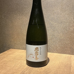 飛露喜　純米大吟醸