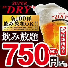 炭火居酒屋 炎 釧路文苑店の写真