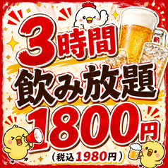 パワー酒場 元気だし!!のコース写真