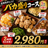 かぶと 池袋駅前店のおすすめ料理3