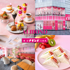 アマンド 六本木店の写真