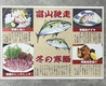 酒菜家 おあじ 魚津店のおすすめポイント3