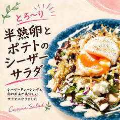 半熟卵とポテトのシーザーサラダ