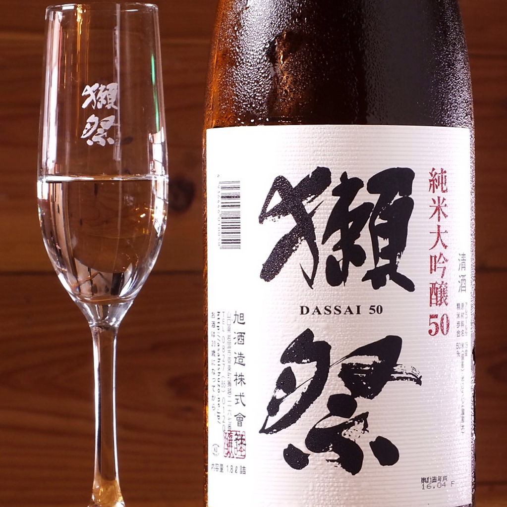 【獺祭】　純米大吟醸50　【山口県】【旭酒造】980円