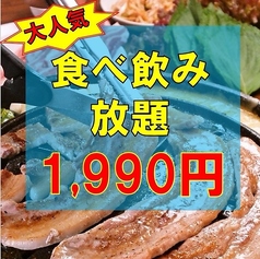 韓国屋台酒場 韓兵衛 町田レンガ通り一番街店のコース写真